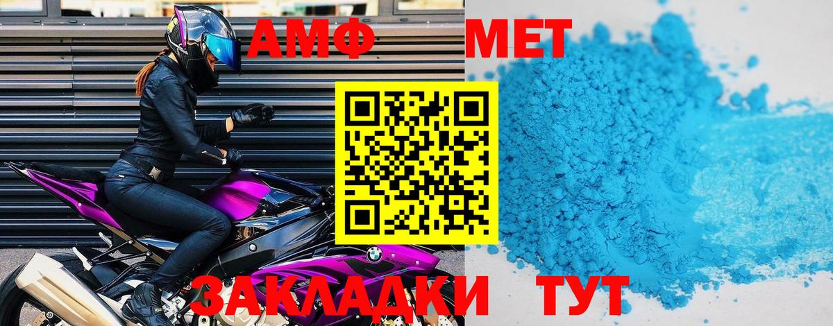 АМФ  Вход с VPN  Губкин  АМФЕТАМИН Premium 