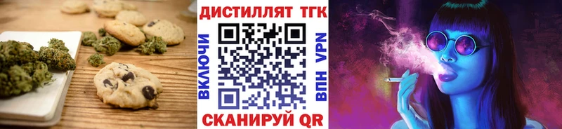 Еда ТГК марихуана Губкин