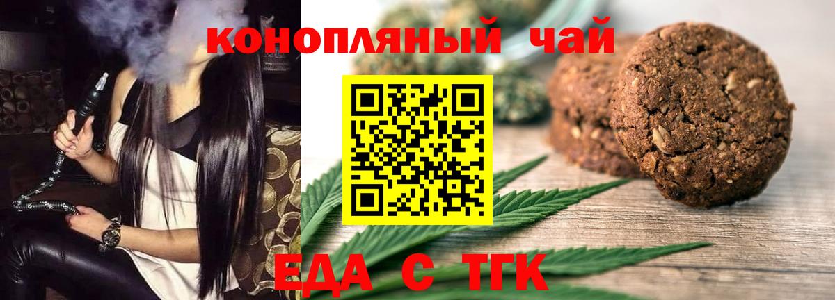 Губкин  Еда ТГК конопля  Вход с VPN 