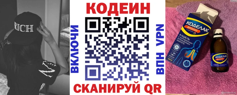 дарнет шоп  Губкин  Кодеин напиток Lean (лин) 