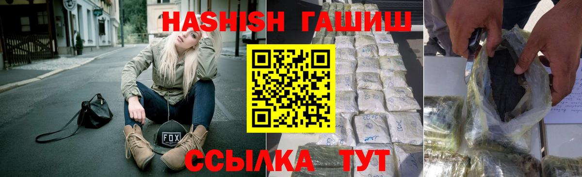 ГАШИШ VHQ Губкин