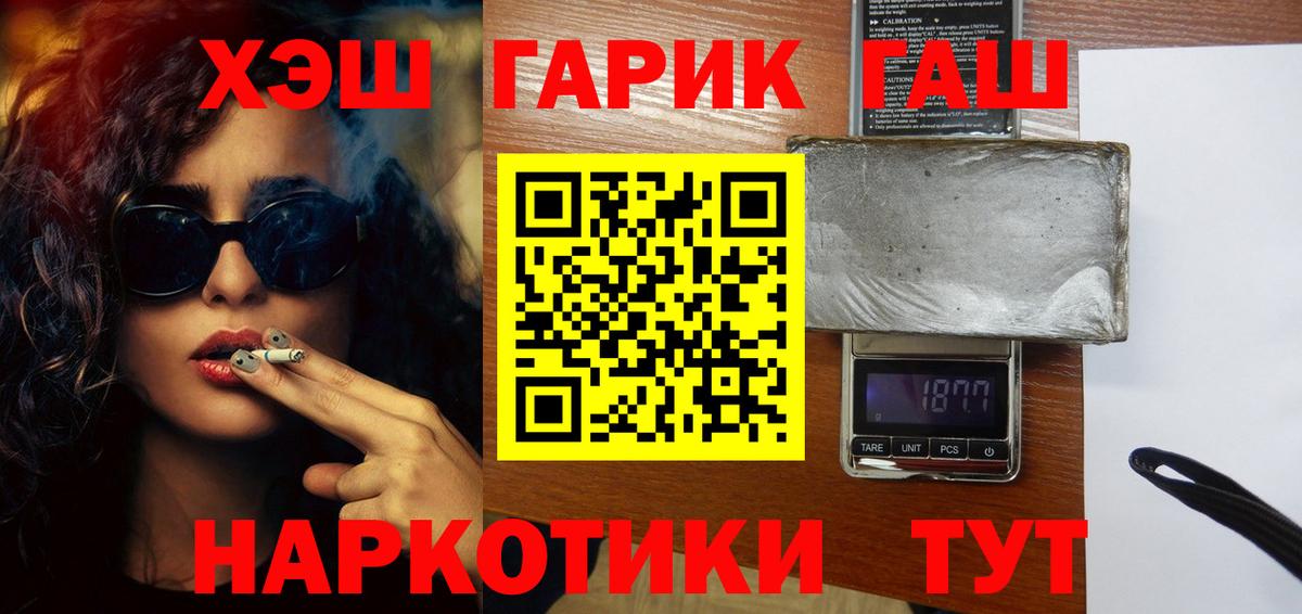 Губкин  Гашиш Cannabis  Гашиш  Вход с VPN  ГАШ Ice-O-Lator 