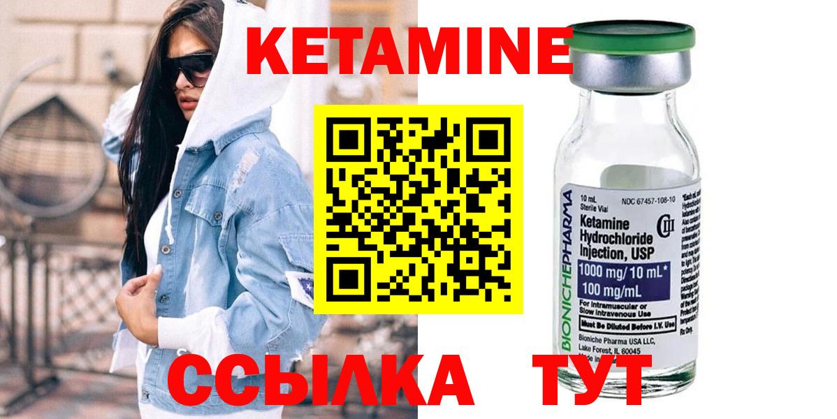 Кетамин ketamine Губкин