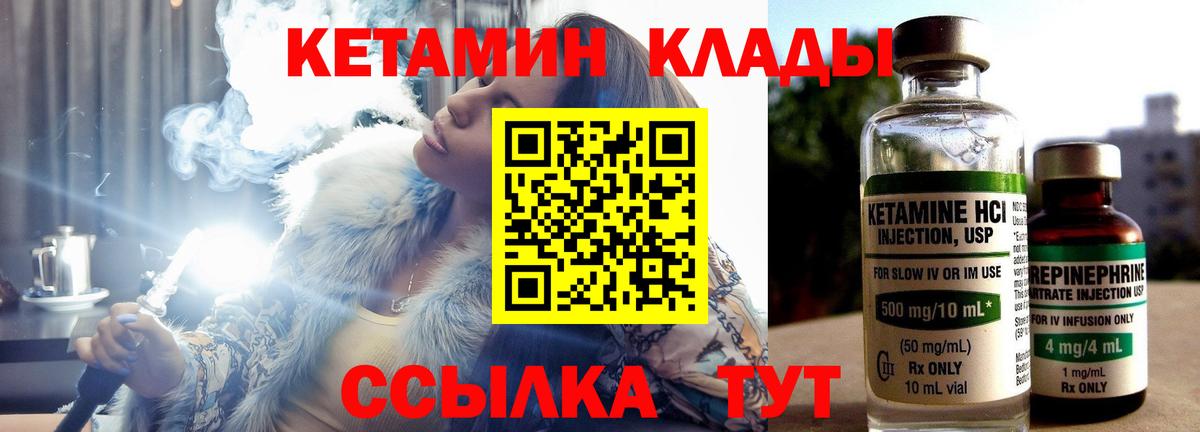 МЕГА зеркало  Вход с VPN  Кетамин VHQ  Губкин  КЕТАМИН ketamine 