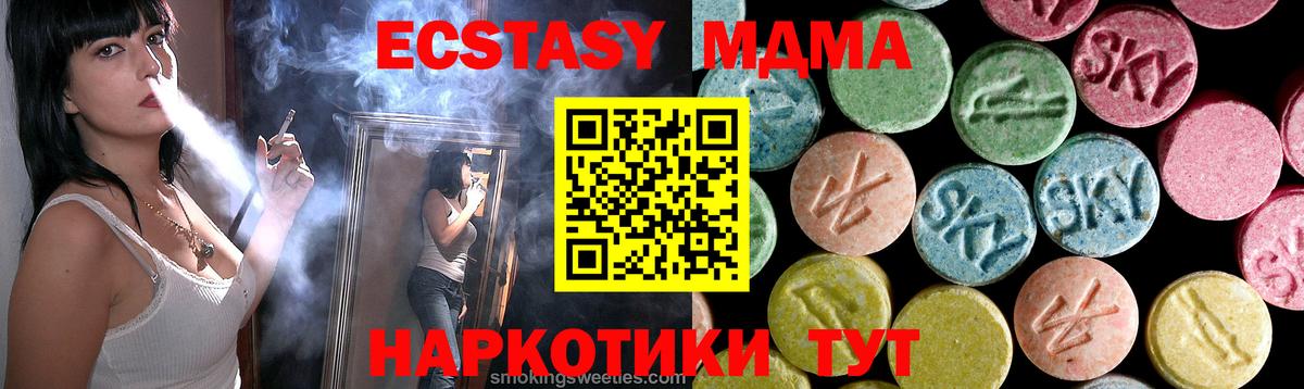 МДМА VHQ  МДМА crystal  Губкин  Вход с VPN 