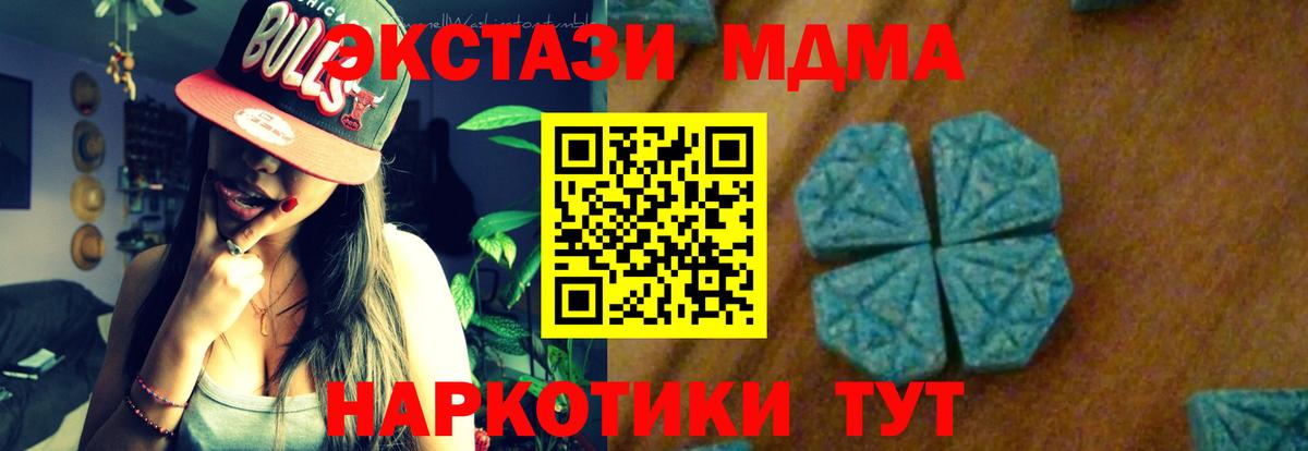 MDMA кристаллы Губкин
