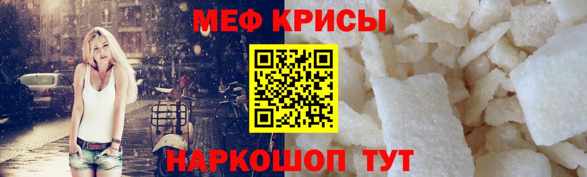 МЕФ  МЕФ mephedrone  Вход с VPN  Губкин  МЯУ-МЯУ 4 MMC  МЕФ 