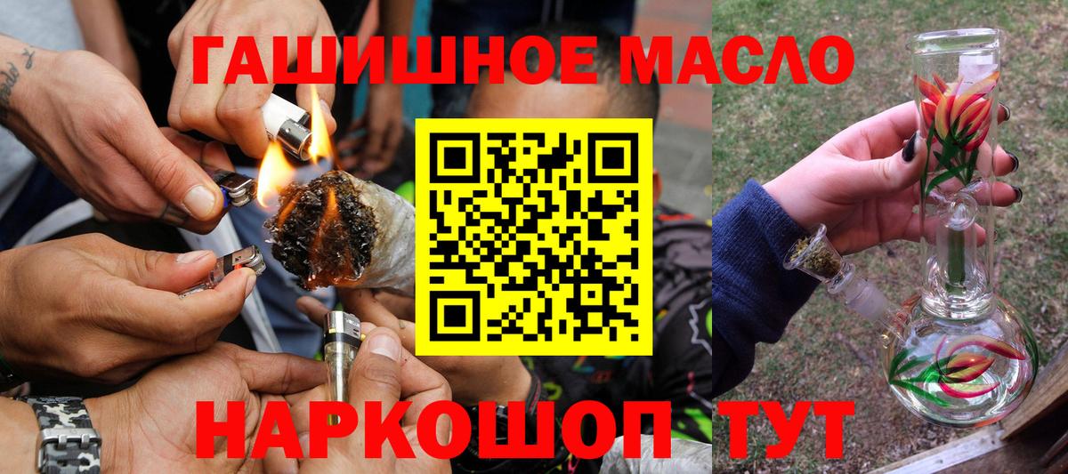 Дистиллят ТГК вейп  Вход с VPN  Губкин 