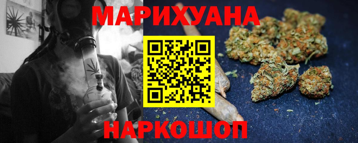 МАРИХУАНА Bruce Banner Губкин